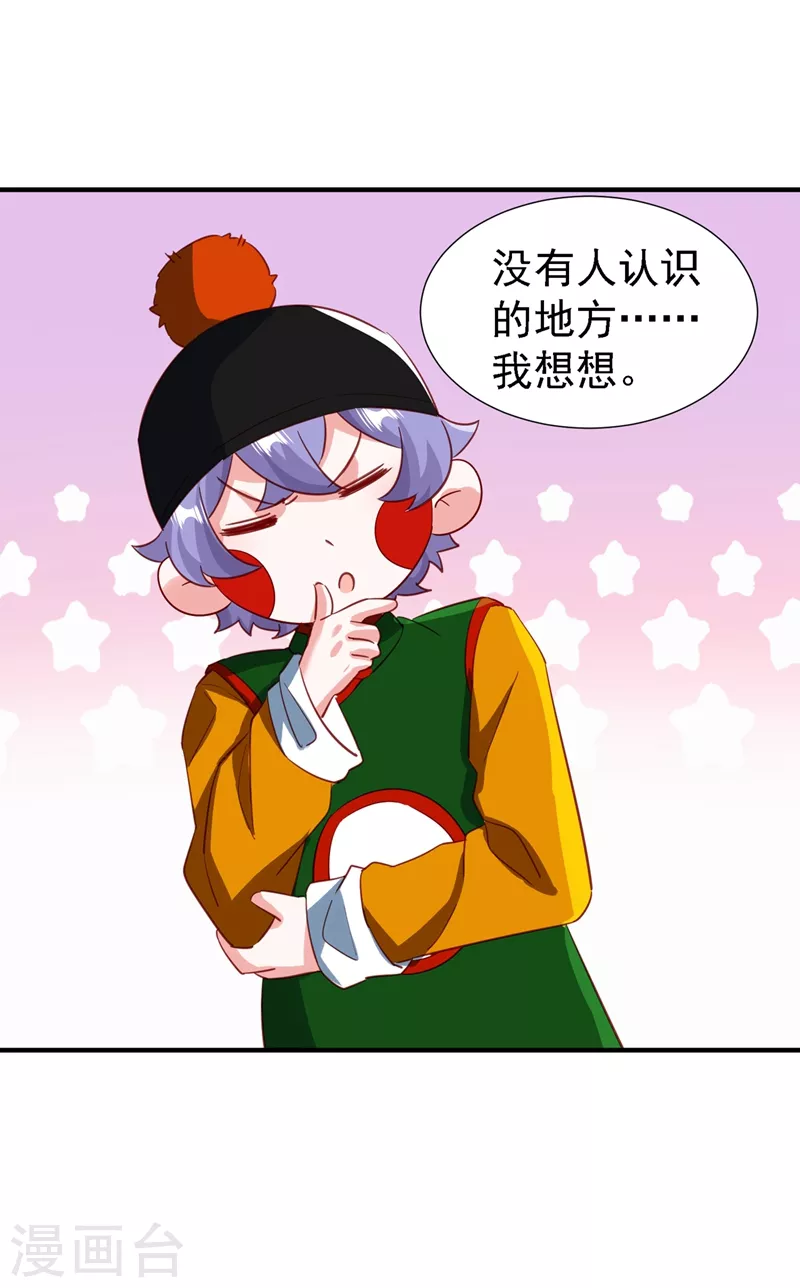 现代篇111 我要离开这里！-第197话