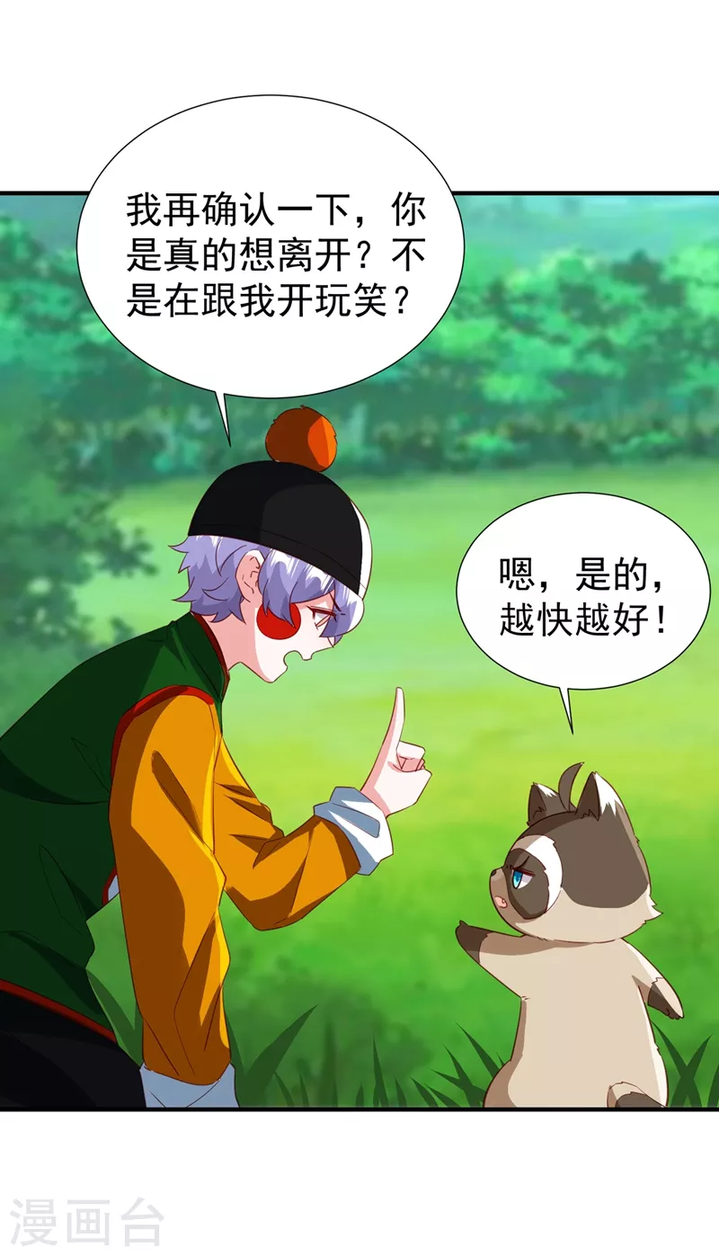 现代篇111 我要离开这里！-第197话