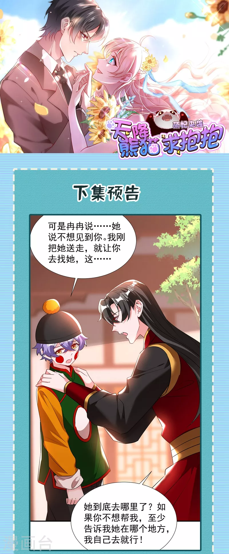 现代篇111 我要离开这里！-第197话