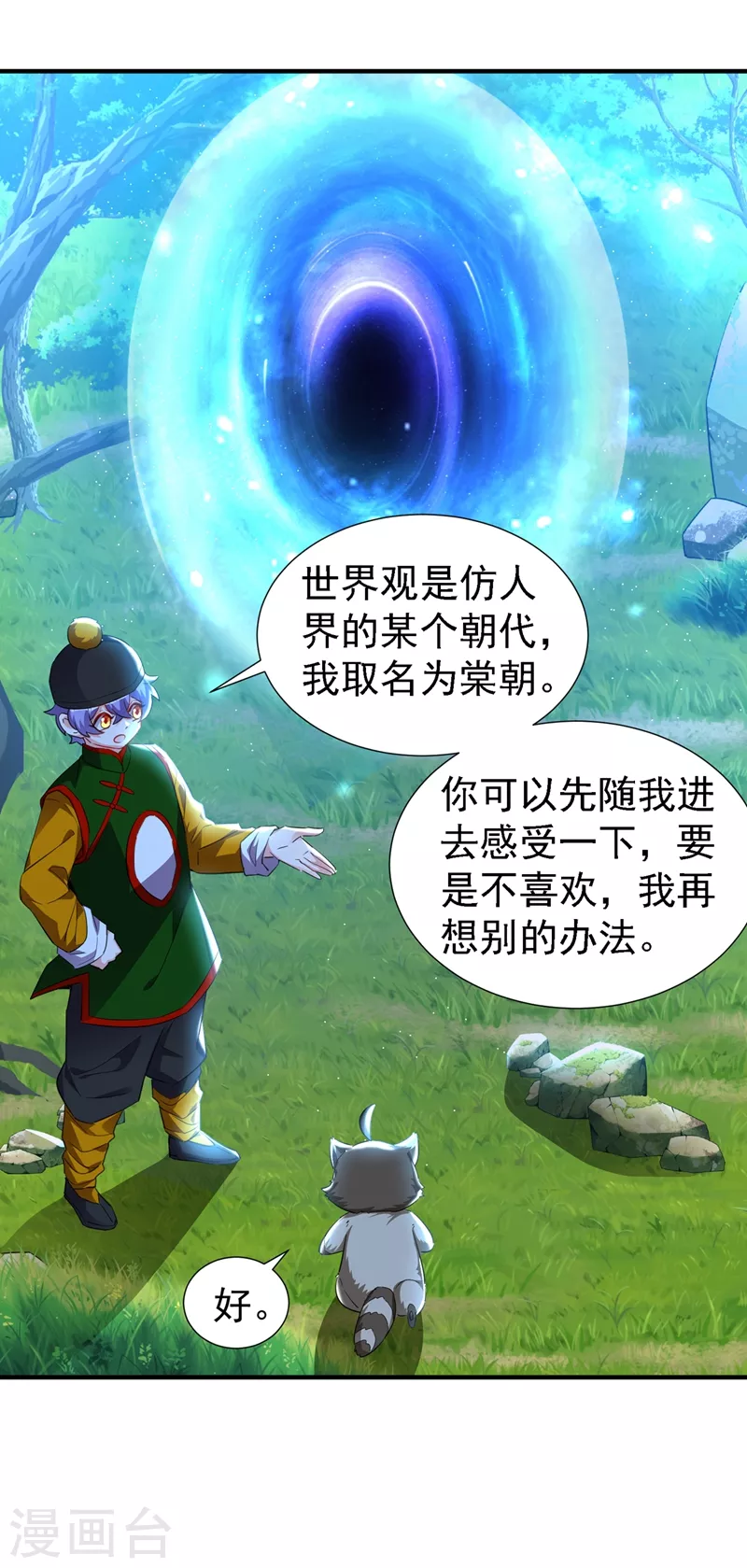 现代篇111 我要离开这里！-第197话