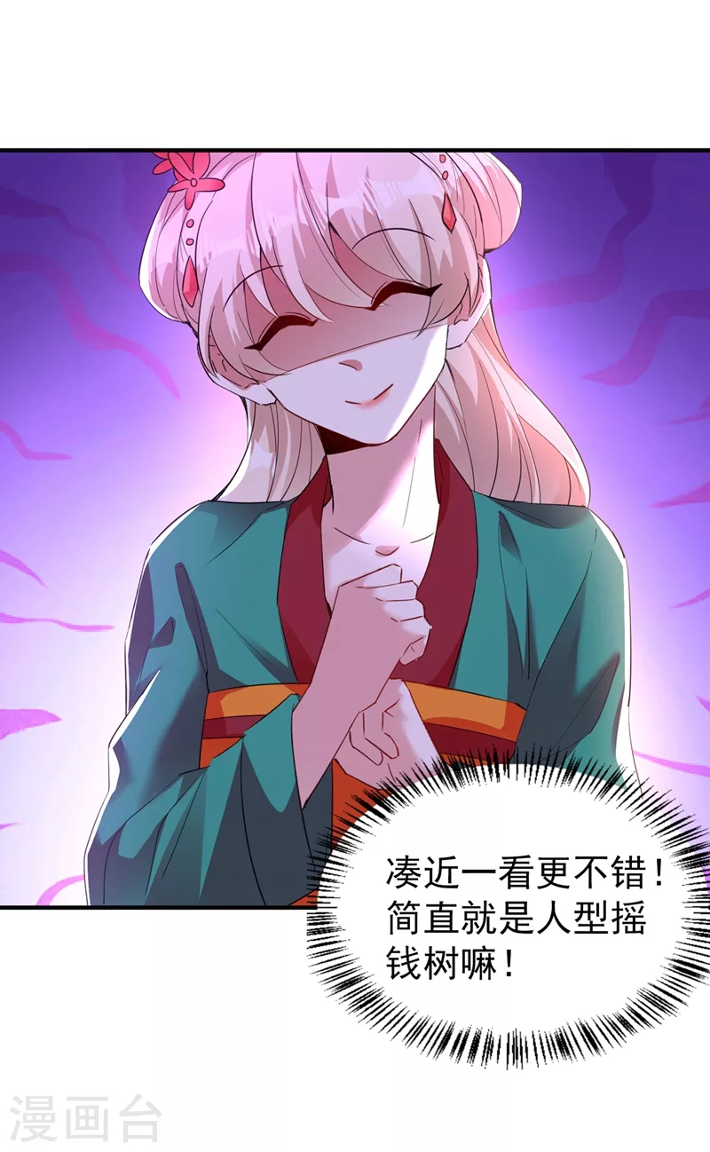 现代篇113 夜翊风被挖墙角-第199话