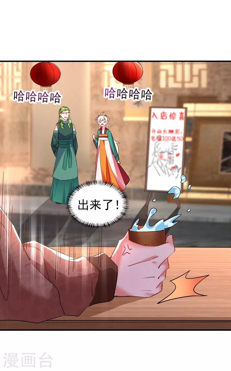 现代篇113 夜翊风被挖墙角-第199话