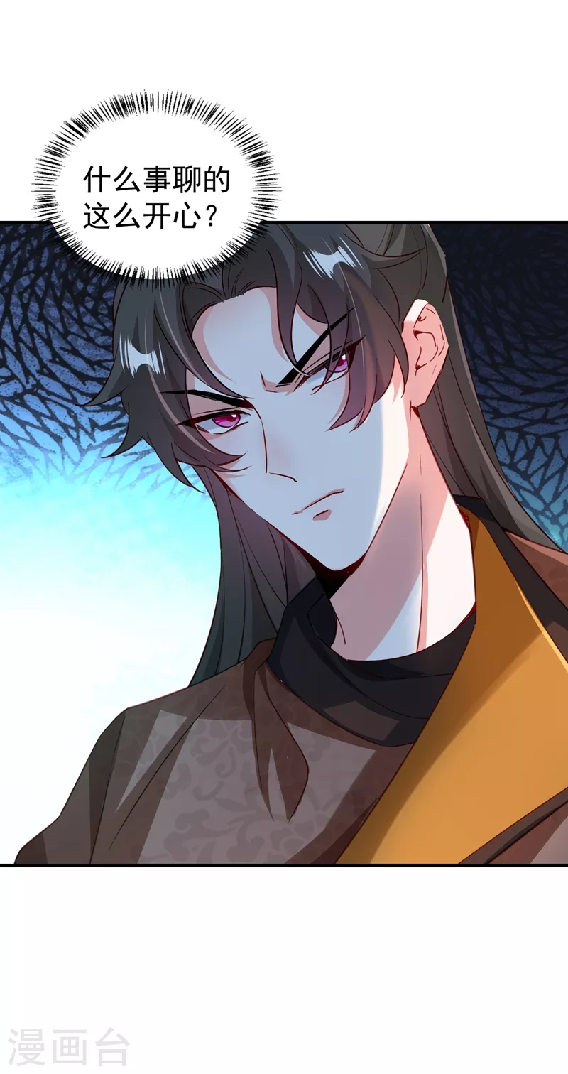 现代篇113 夜翊风被挖墙角-第199话