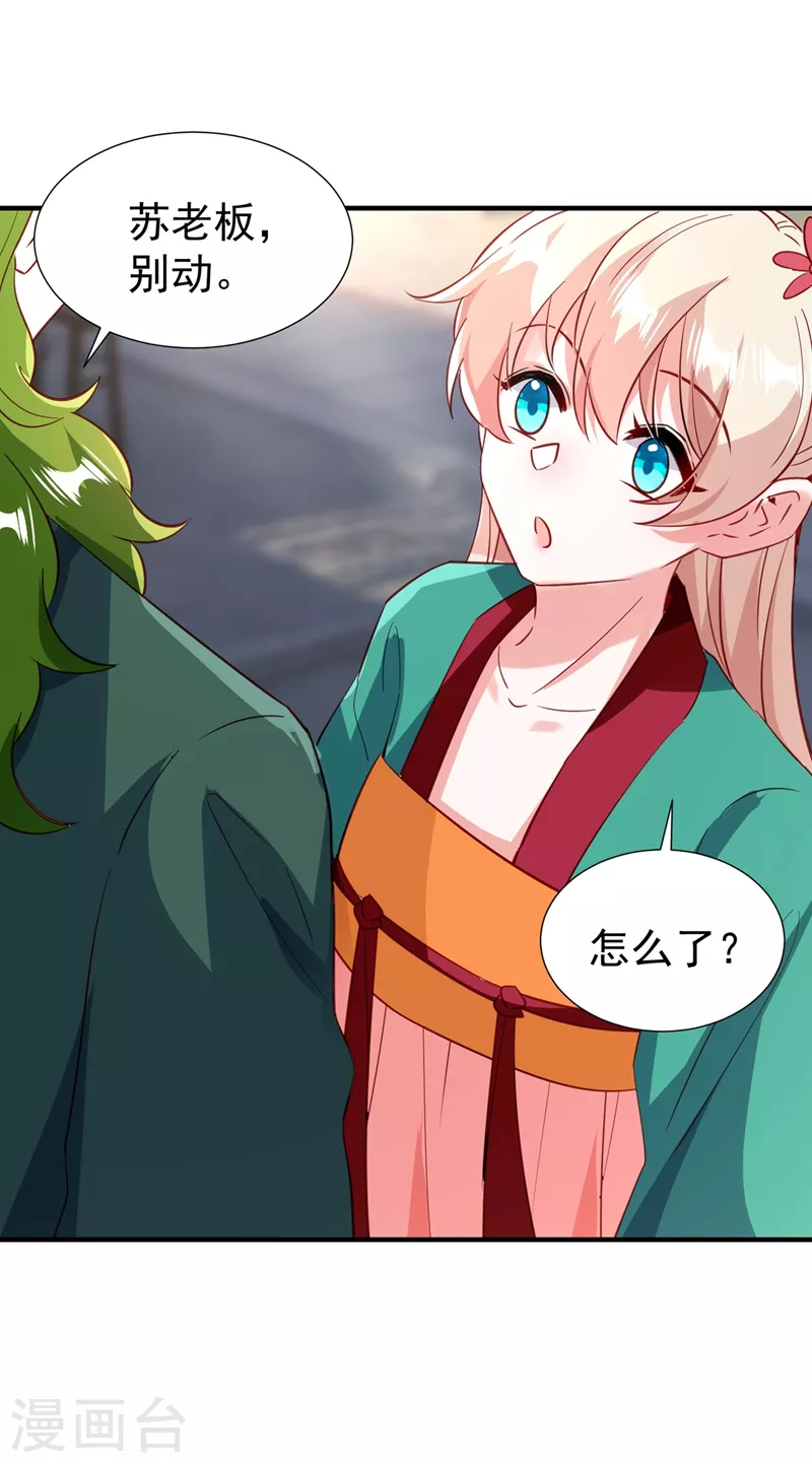 现代篇113 夜翊风被挖墙角-第199话