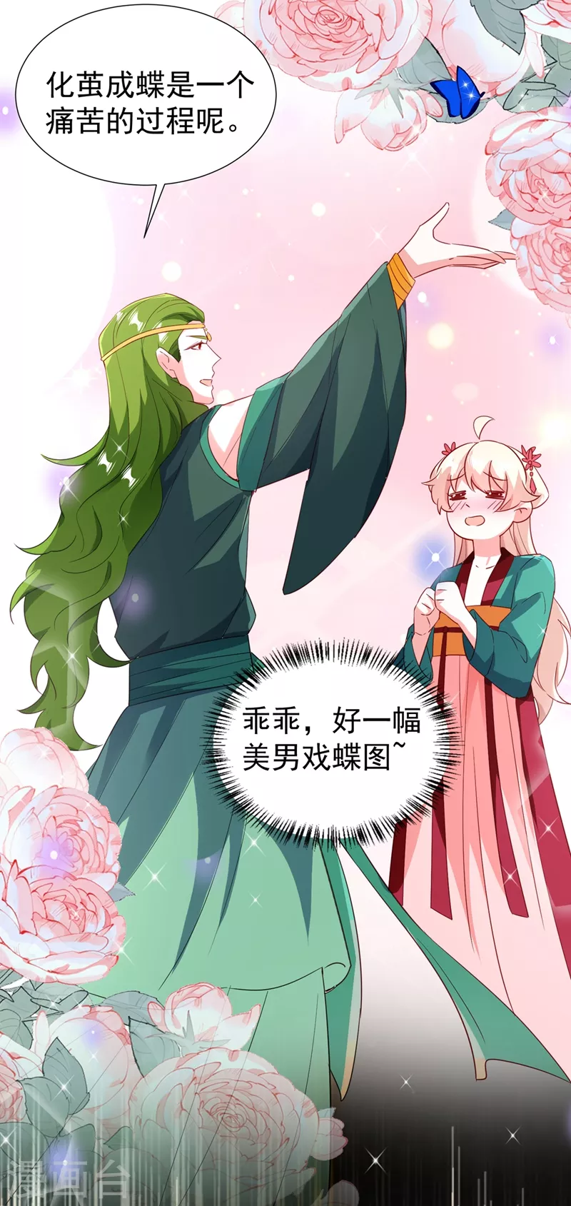 现代篇113 夜翊风被挖墙角-第199话