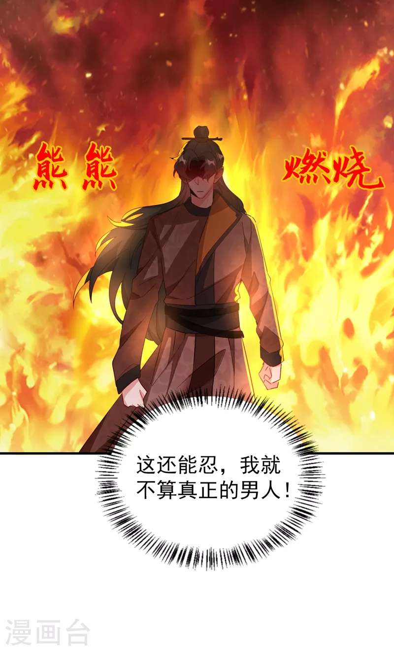 现代篇113 夜翊风被挖墙角-第199话
