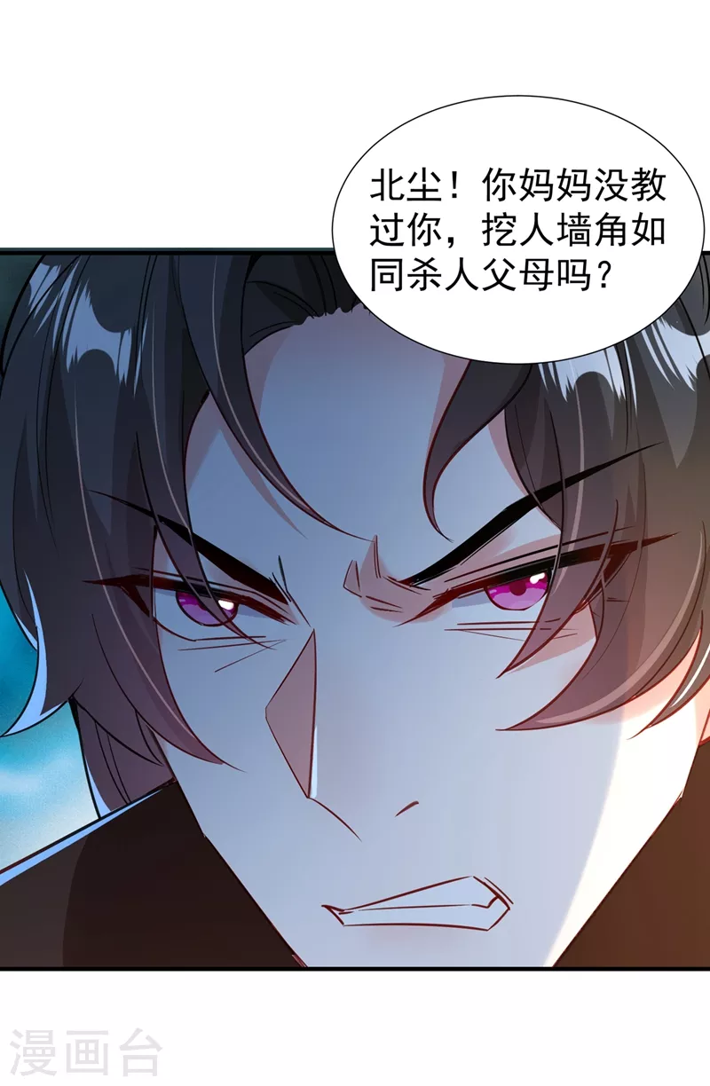 现代篇113 夜翊风被挖墙角-第199话