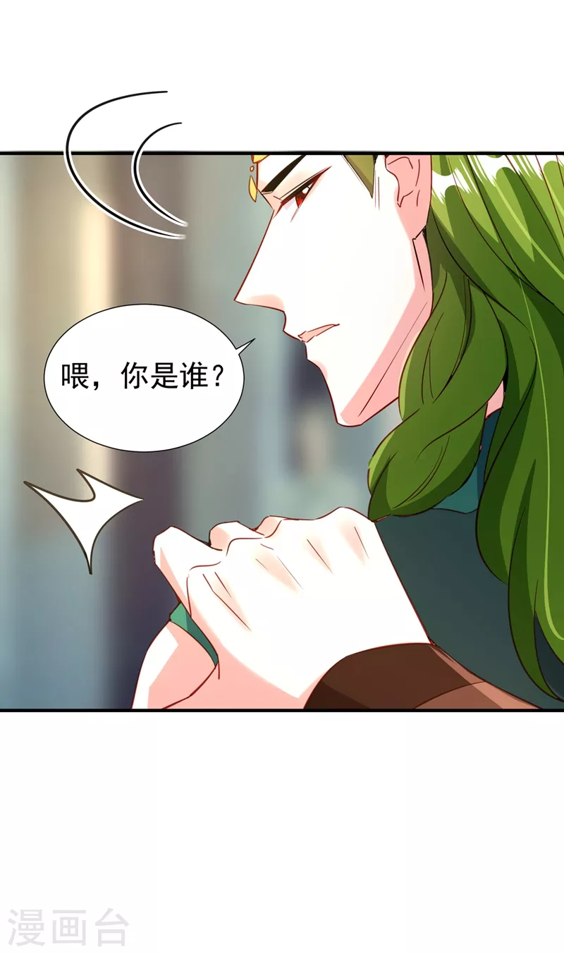 现代篇113 夜翊风被挖墙角-第199话