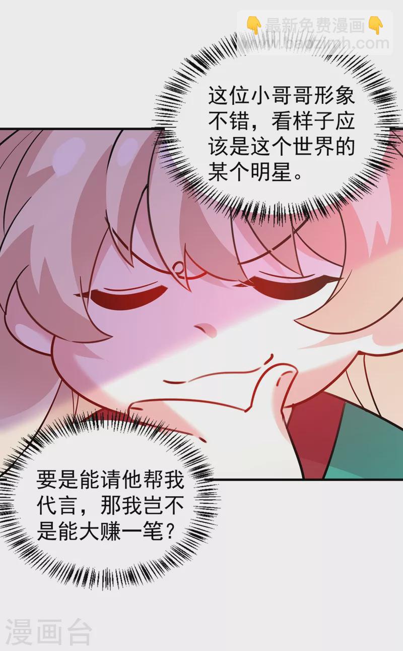 现代篇113 夜翊风被挖墙角-第199话