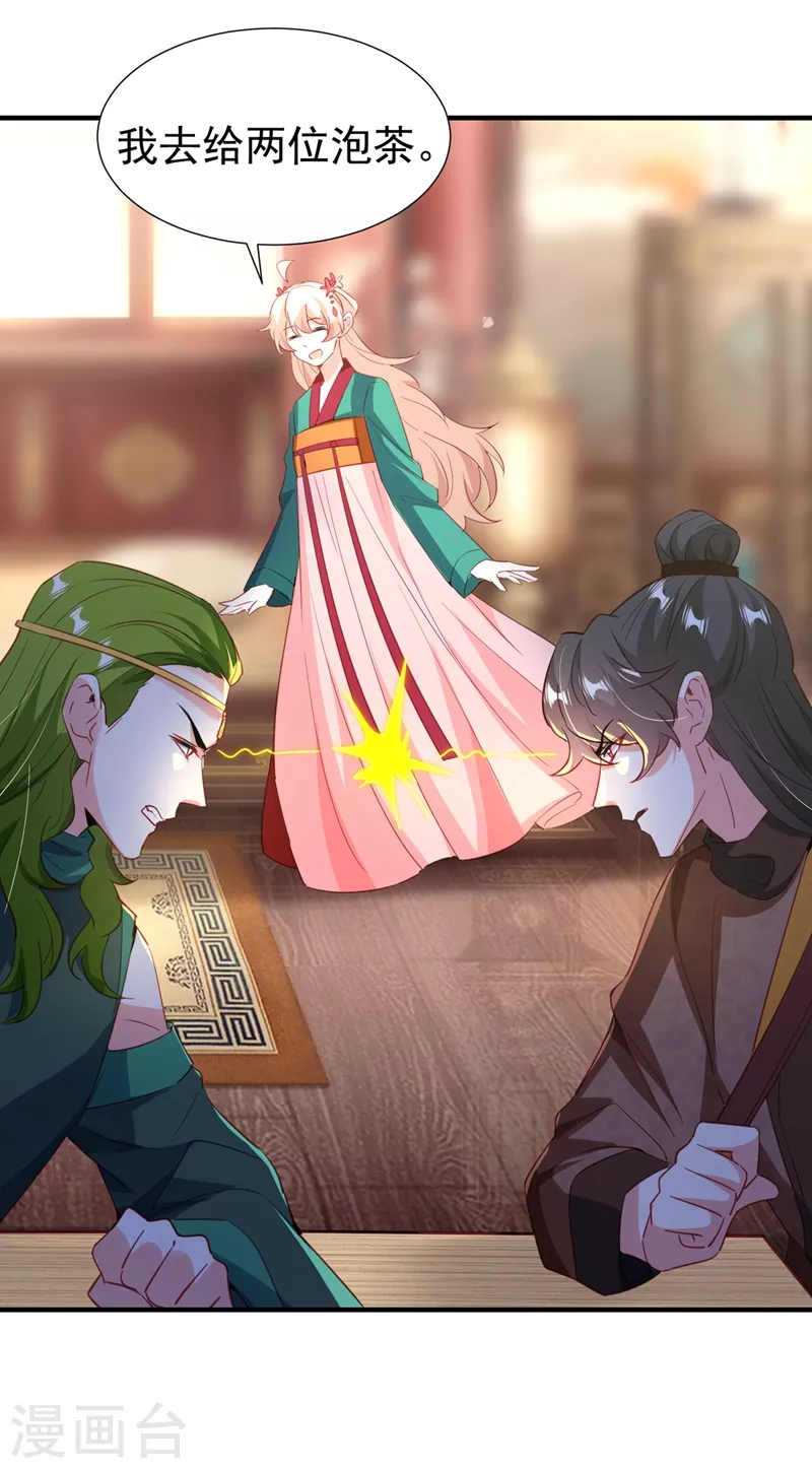 现代篇113 夜翊风被挖墙角-第199话