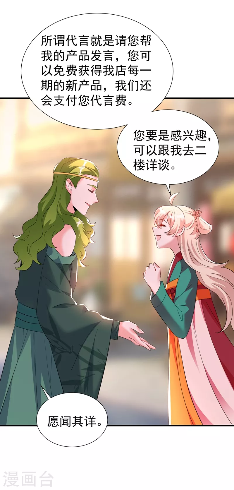 现代篇113 夜翊风被挖墙角-第199话