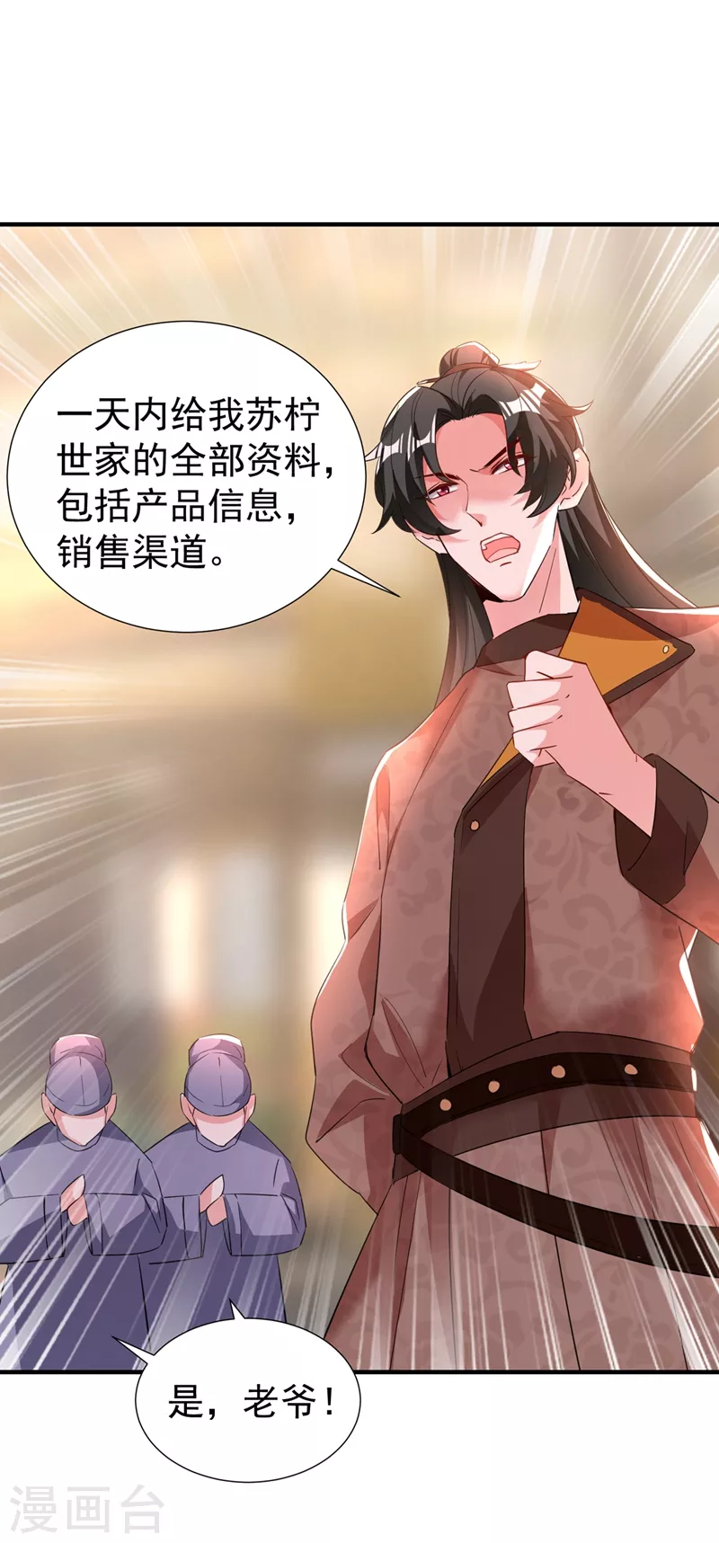 现代篇113 夜翊风被挖墙角-第199话