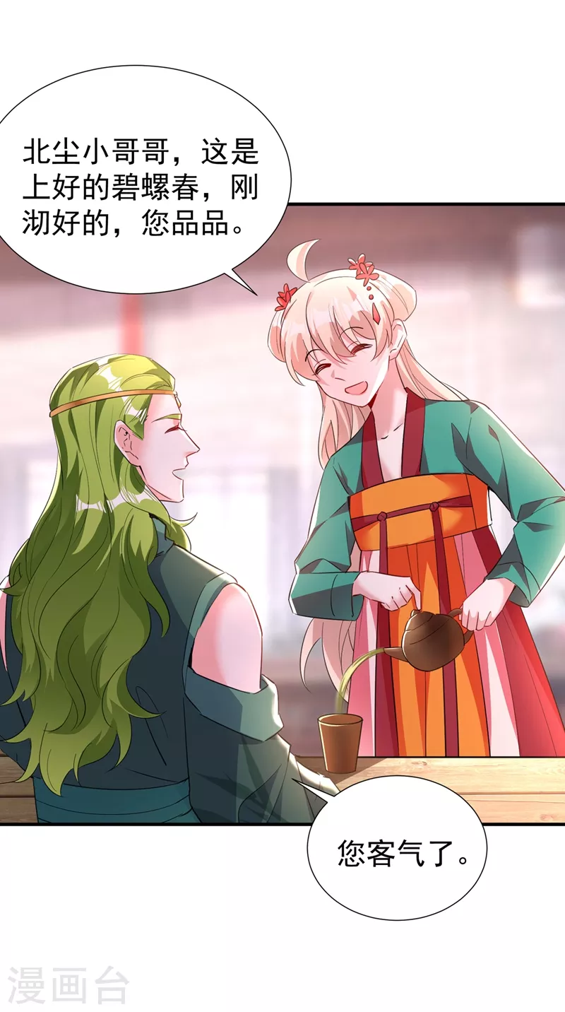 现代篇113 夜翊风被挖墙角-第199话