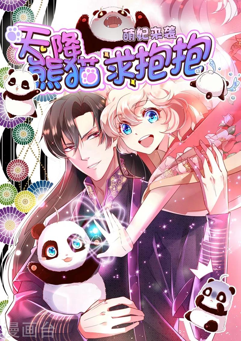 第2话 帅哥从天而降-第3话