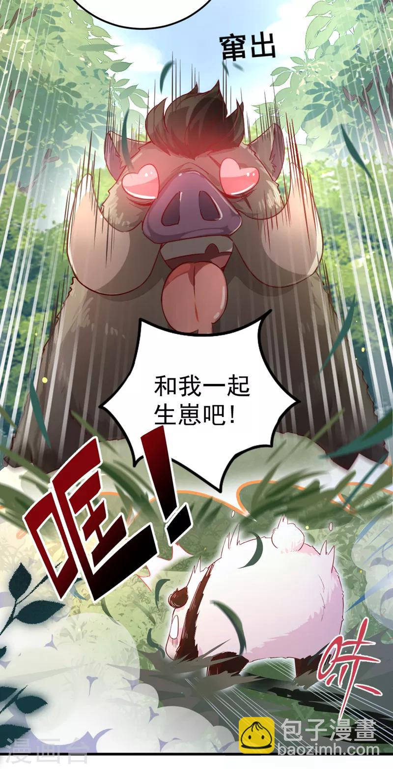 第2话 帅哥从天而降-第3话