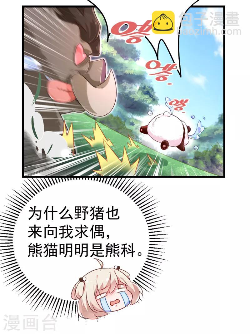 第2话 帅哥从天而降-第3话