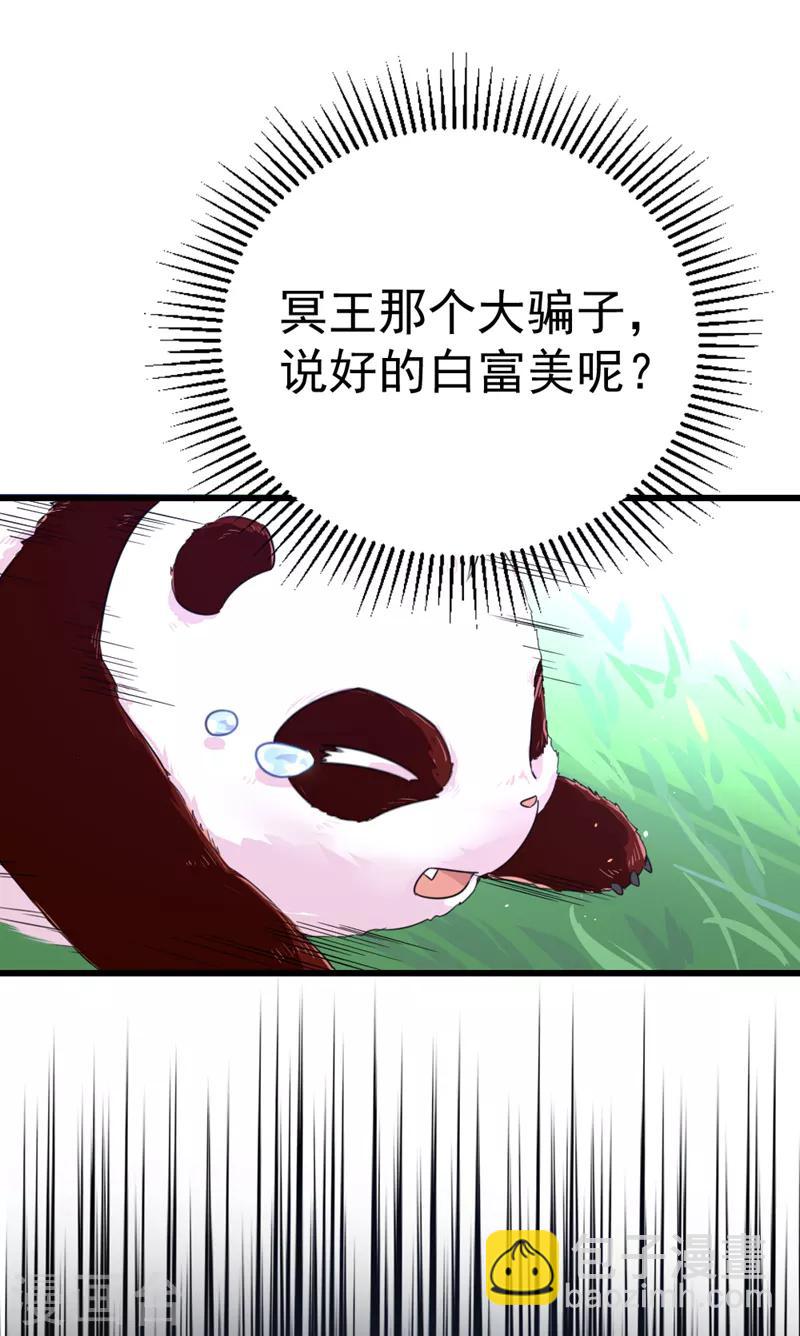 第2话 帅哥从天而降-第3话