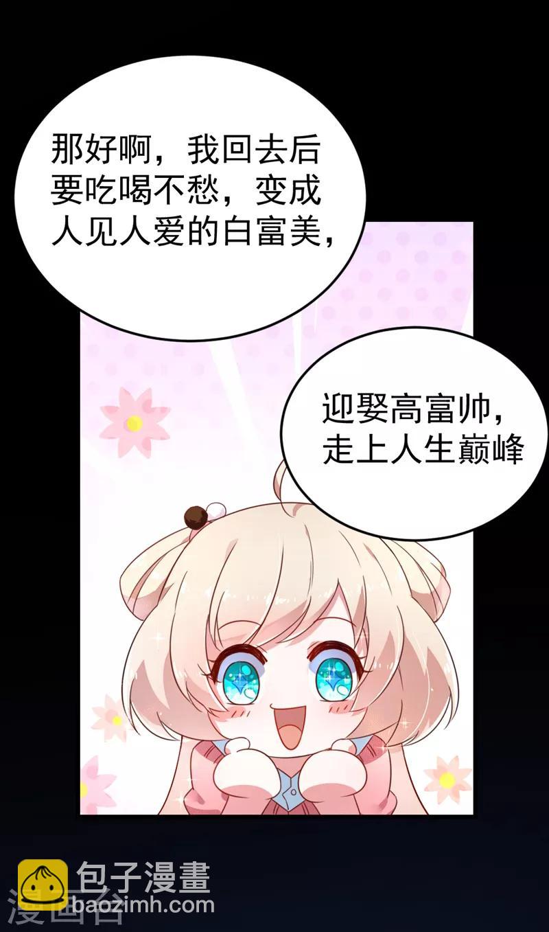 第2话 帅哥从天而降-第3话