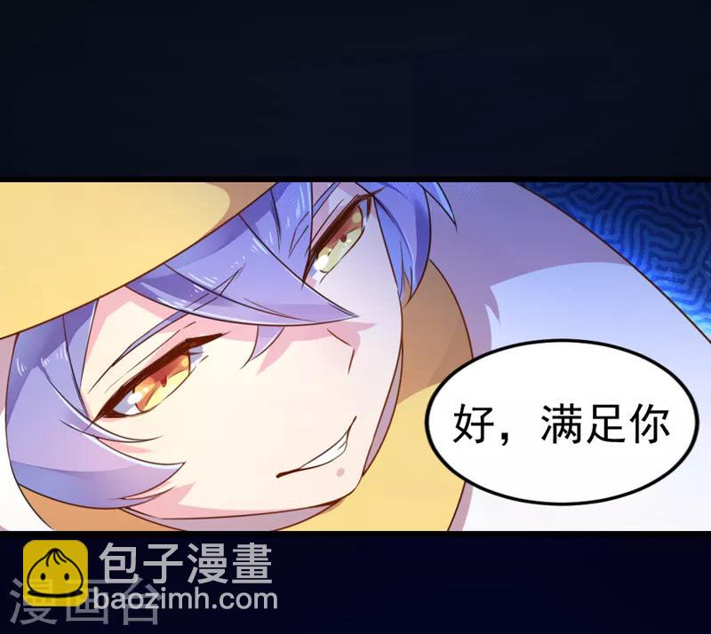 第2话 帅哥从天而降-第3话