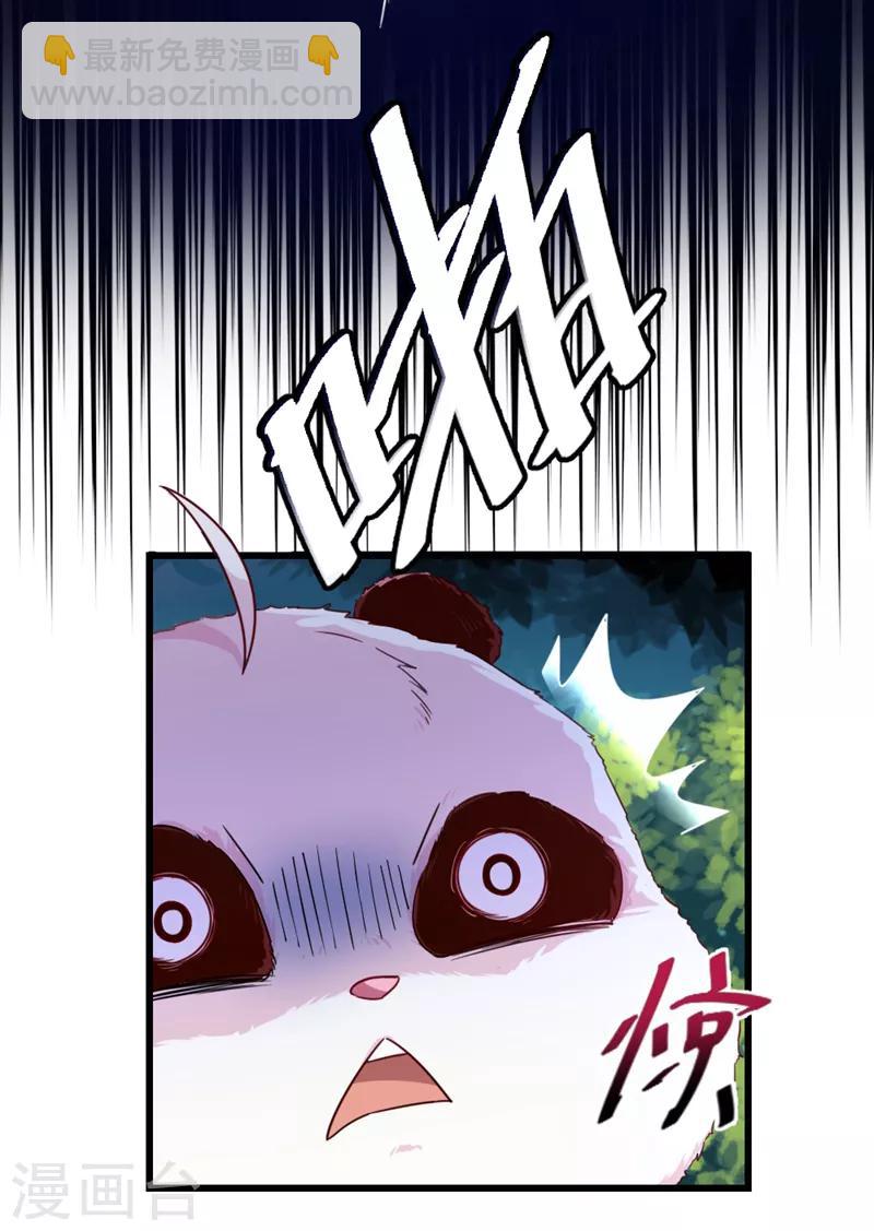 第2话 帅哥从天而降-第3话