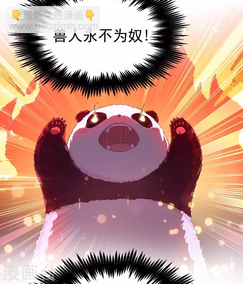 第2话 帅哥从天而降-第3话
