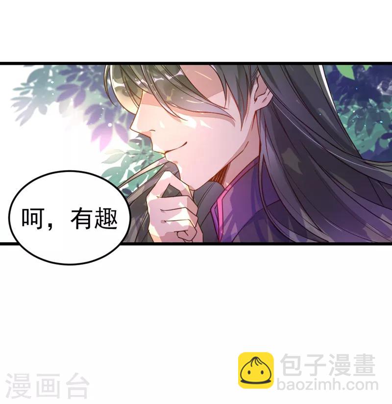 第2话 帅哥从天而降-第3话