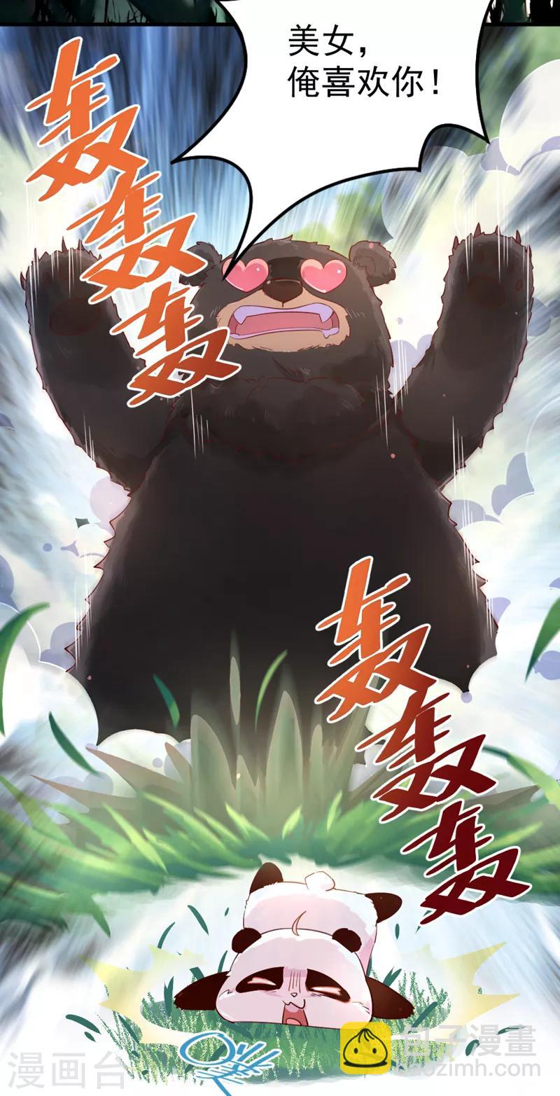 第2话 帅哥从天而降-第3话