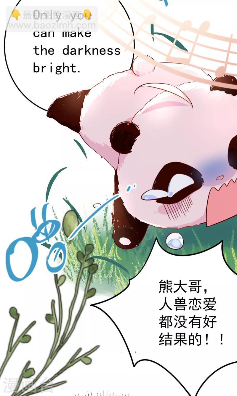 第2话 帅哥从天而降-第3话