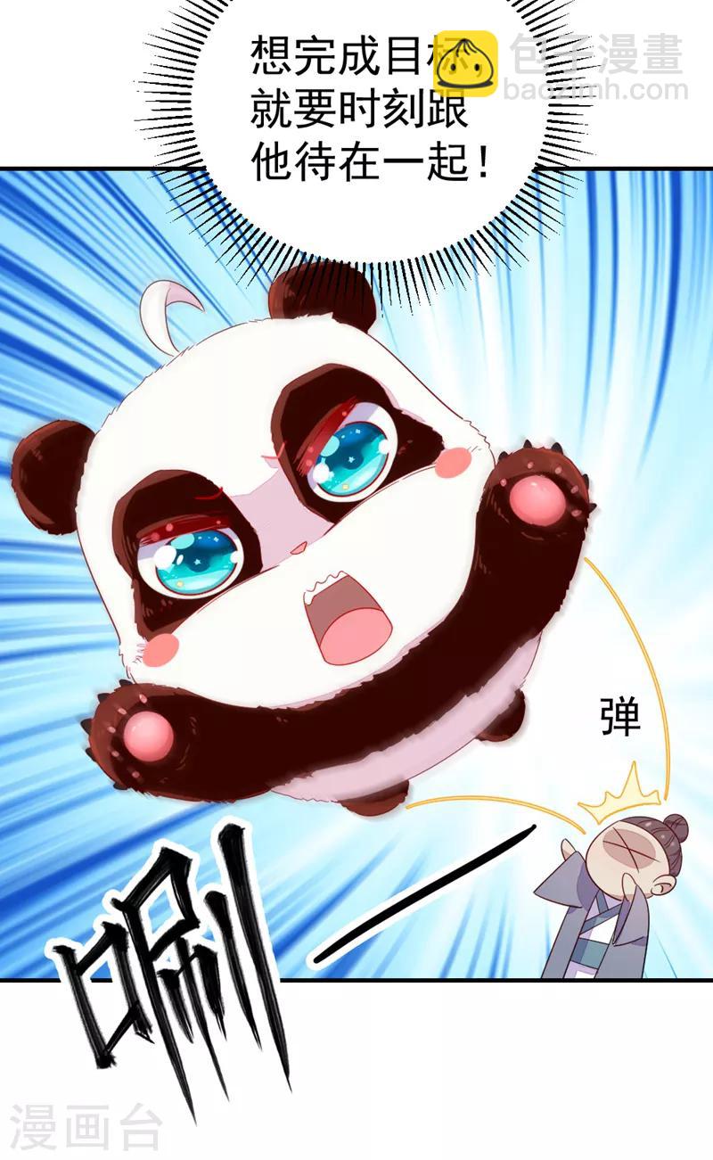 第20话 口嫌体正的王爷-第21话