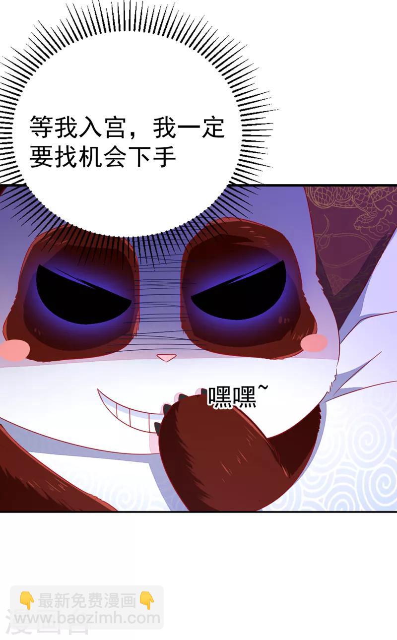 第20话 口嫌体正的王爷-第21话
