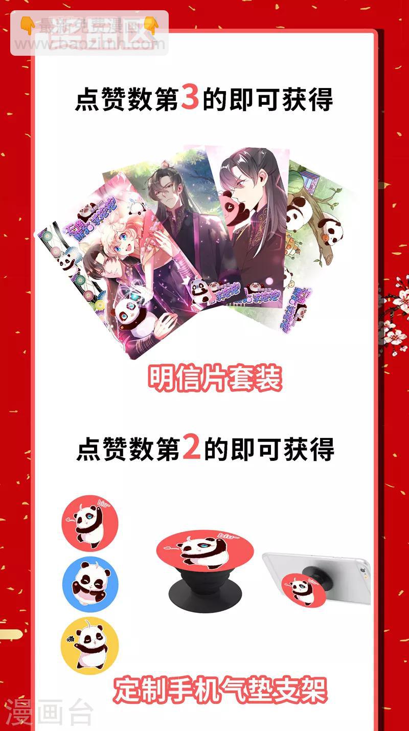 第20话 口嫌体正的王爷-第21话
