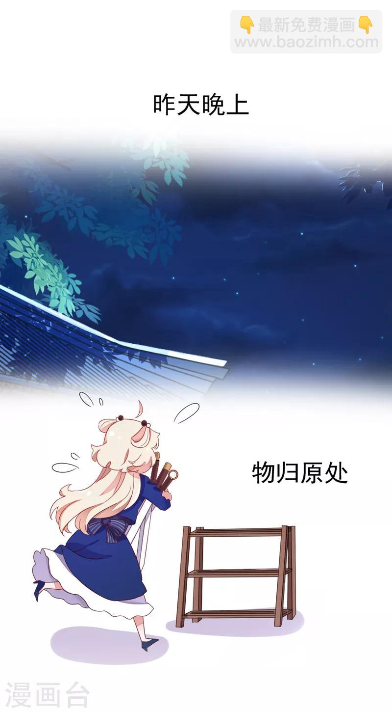 第20话 口嫌体正的王爷-第21话