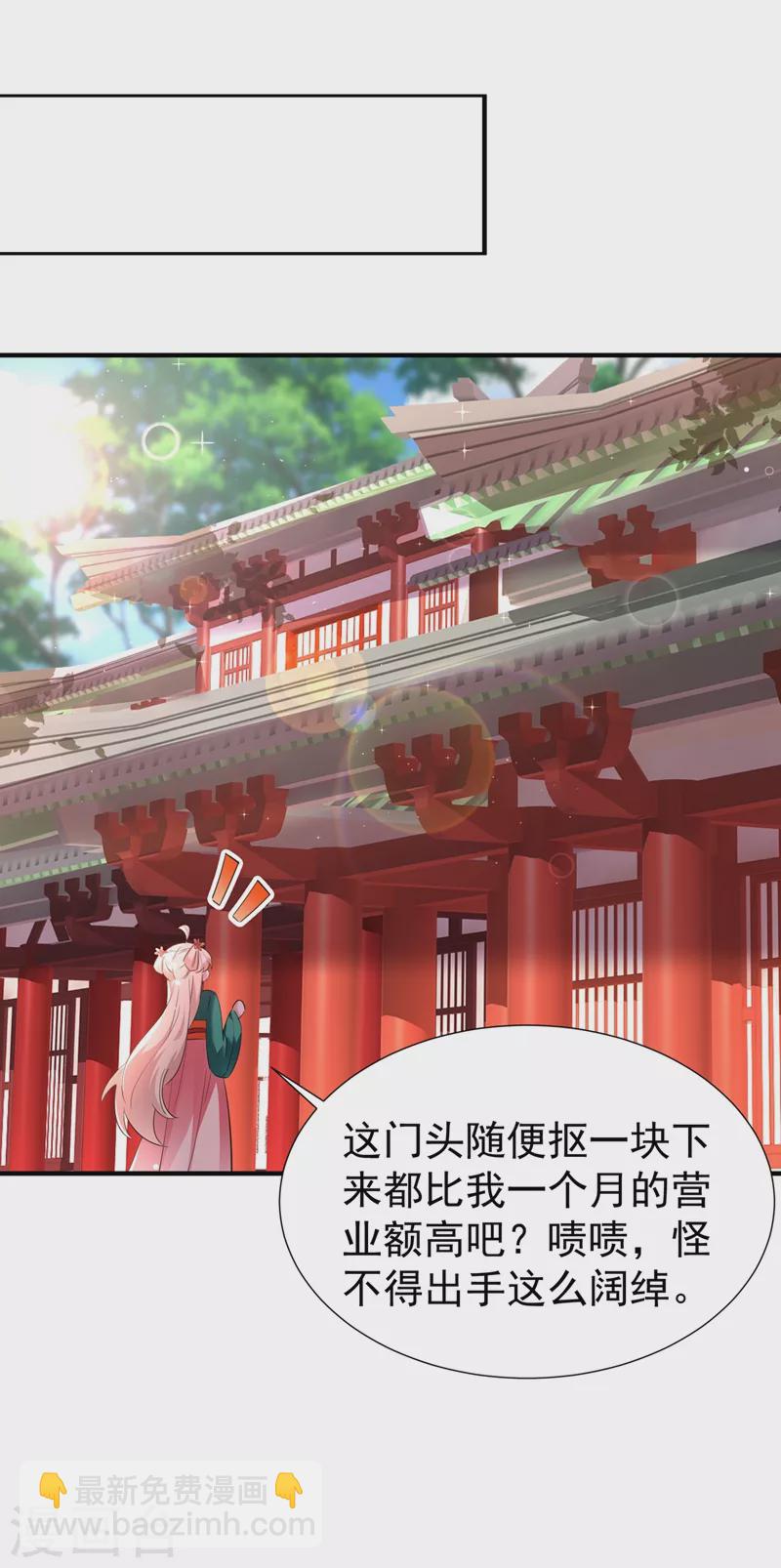 现代篇115 你要追求冉冉？-第201话