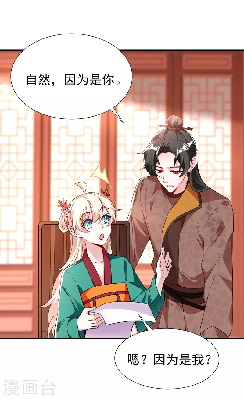 现代篇115 你要追求冉冉？-第201话