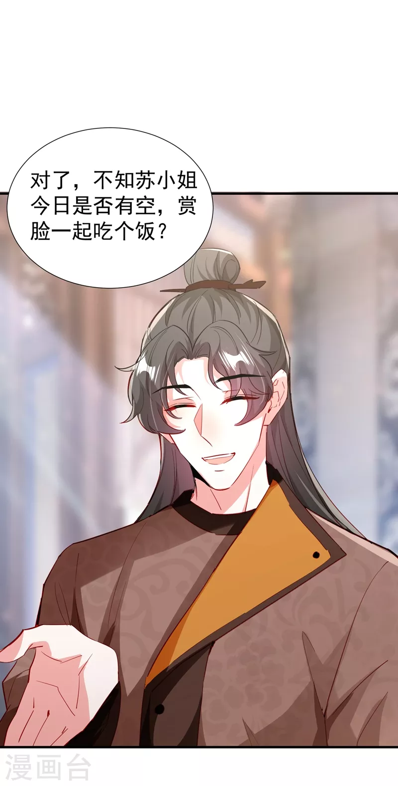 现代篇115 你要追求冉冉？-第201话
