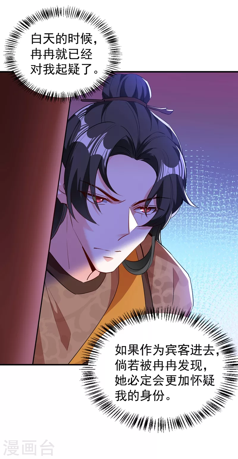 现代篇115 你要追求冉冉？-第201话