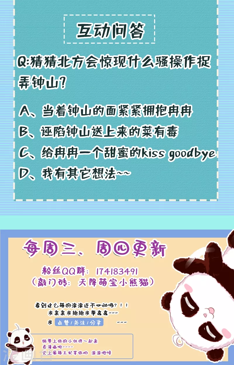 现代篇115 你要追求冉冉？-第201话