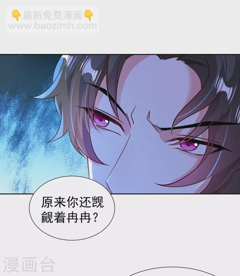 现代篇115 你要追求冉冉？-第201话
