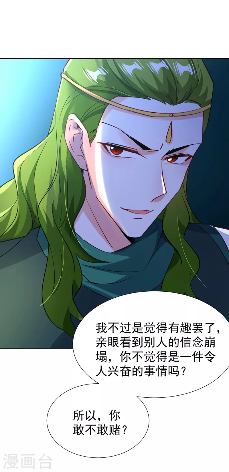 现代篇115 你要追求冉冉？-第201话