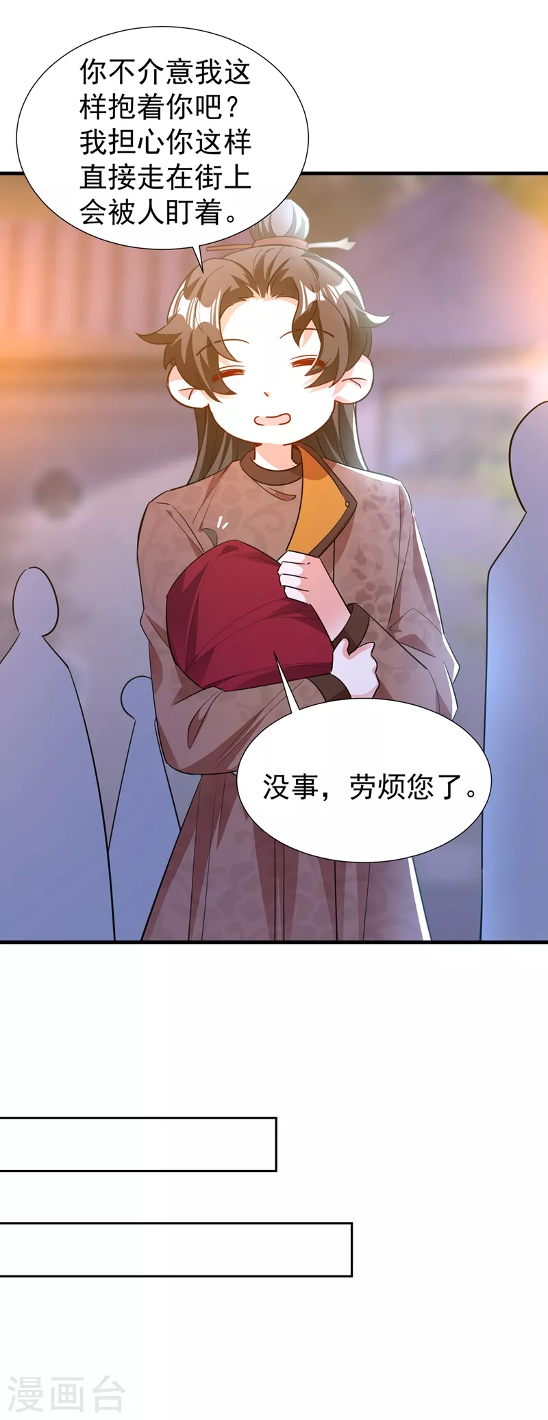 现代篇117 冉冉的秘密被发现！-第203话