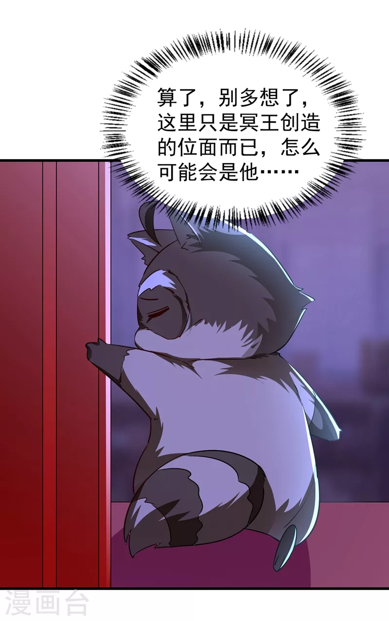 现代篇117 冉冉的秘密被发现！-第203话