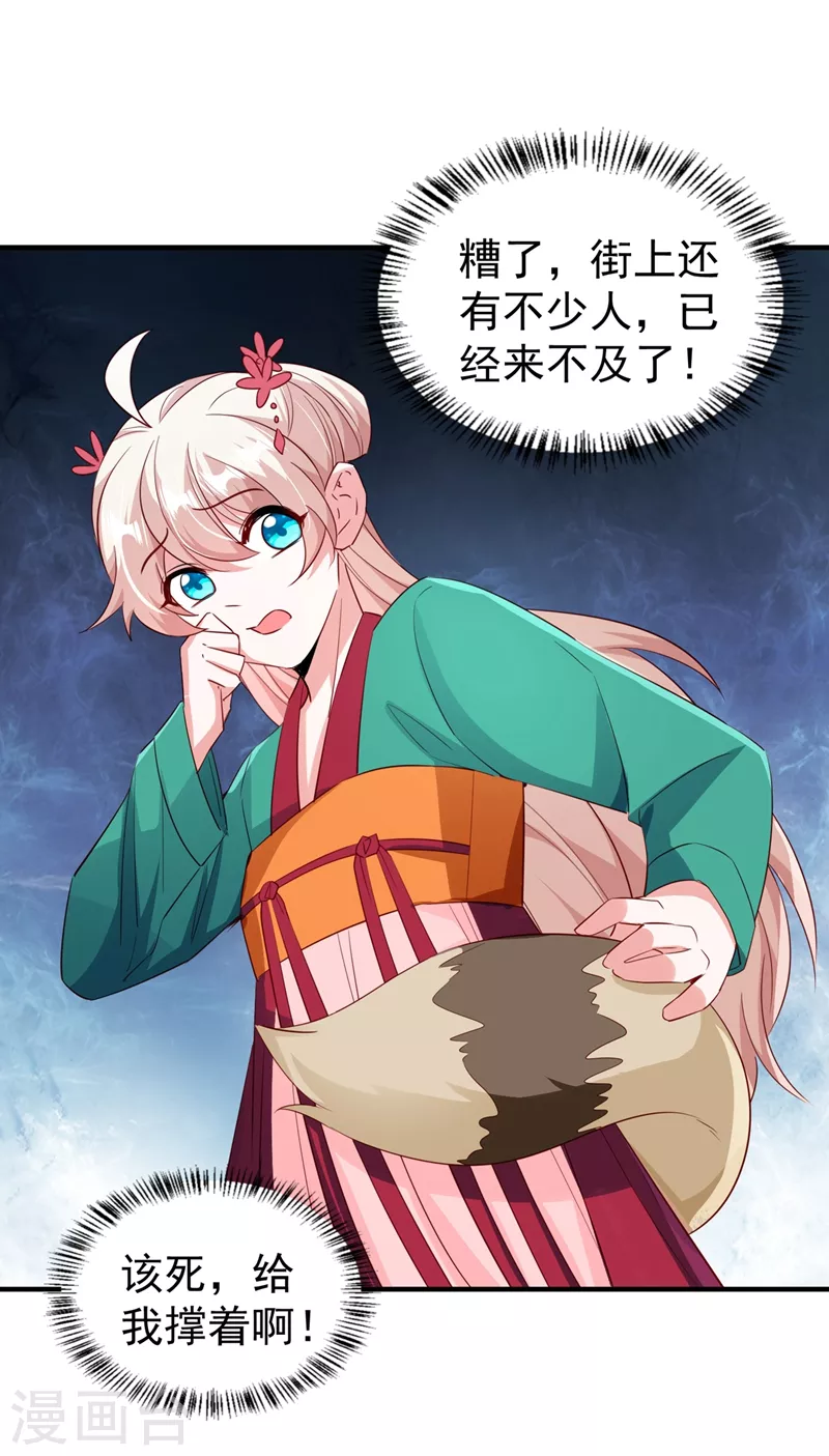 现代篇117 冉冉的秘密被发现！-第203话