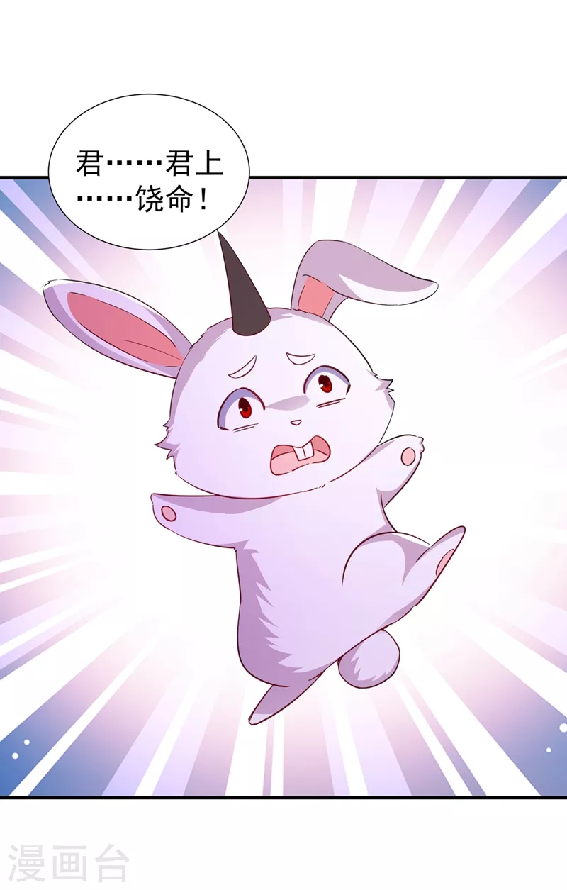 现代篇117 冉冉的秘密被发现！-第203话