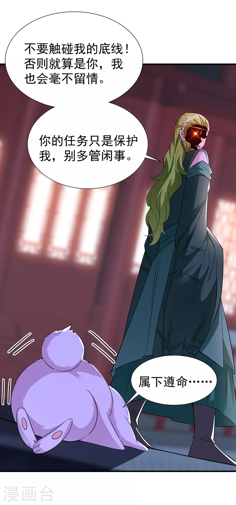 现代篇117 冉冉的秘密被发现！-第203话