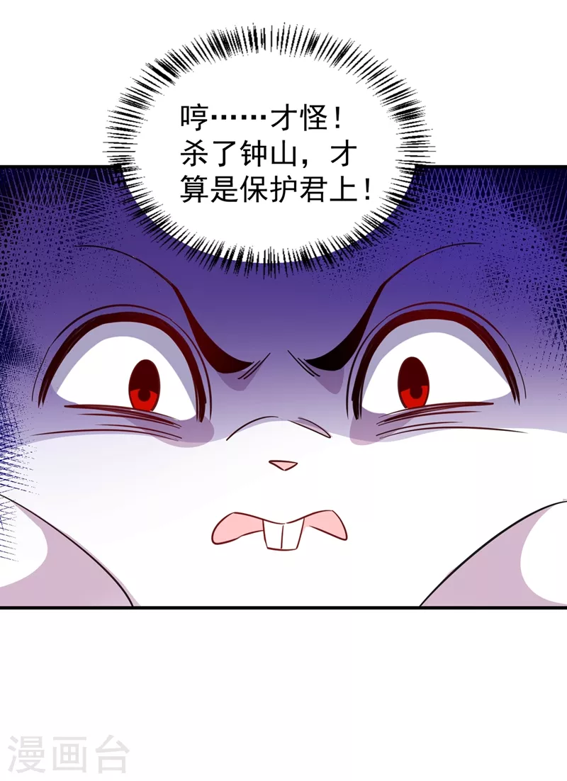 现代篇117 冉冉的秘密被发现！-第203话