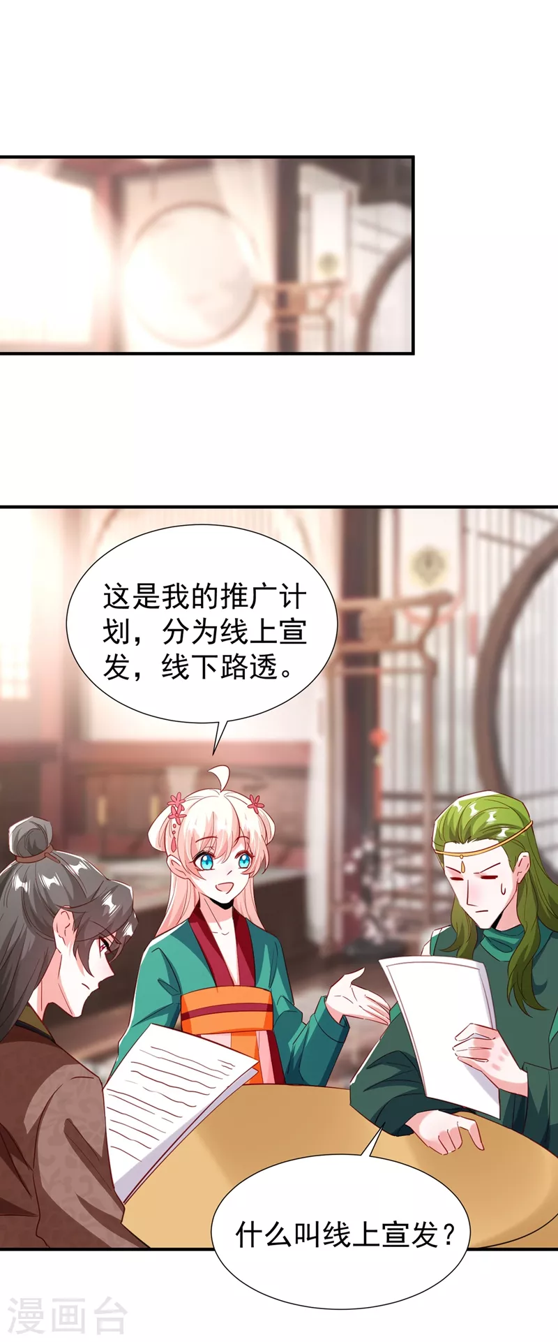 现代篇117 冉冉的秘密被发现！-第203话