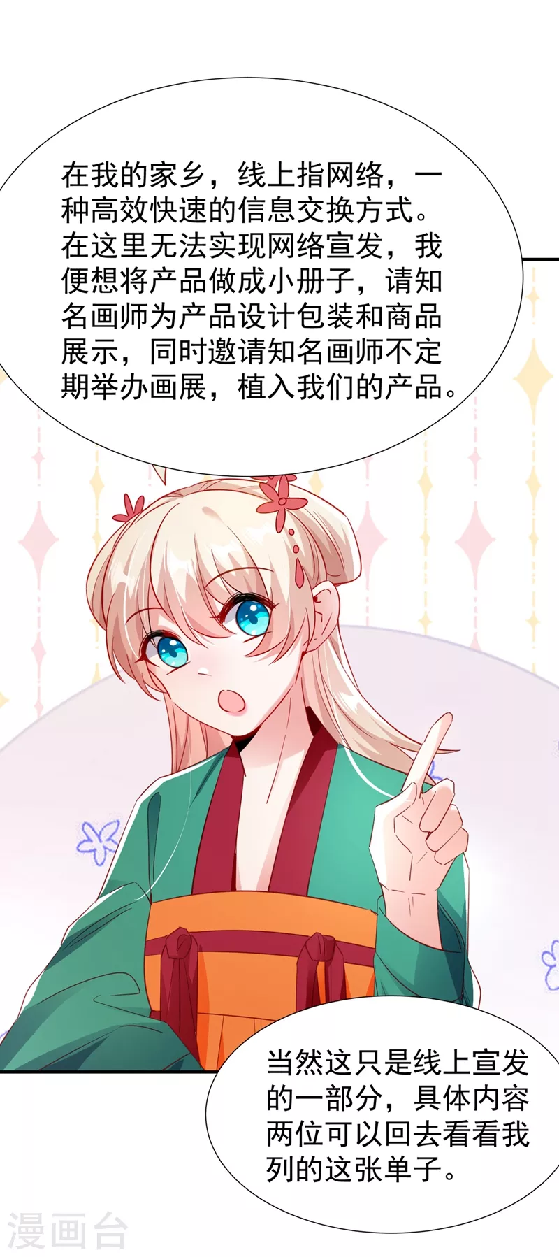 现代篇117 冉冉的秘密被发现！-第203话