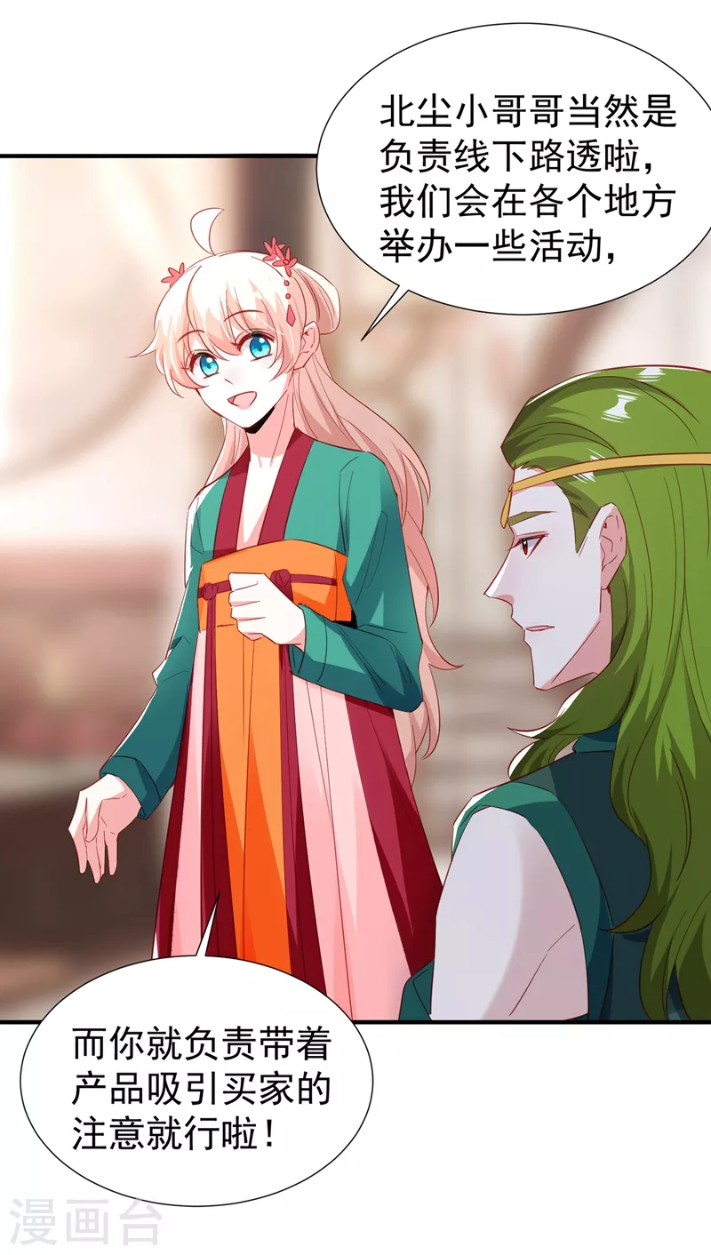现代篇117 冉冉的秘密被发现！-第203话