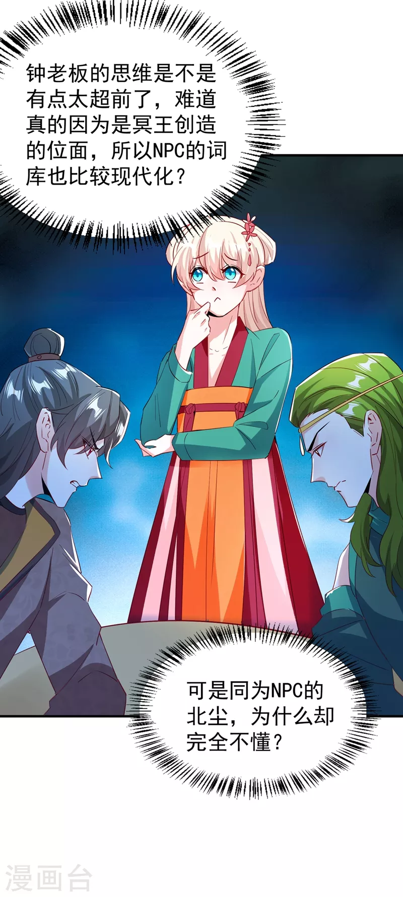 现代篇117 冉冉的秘密被发现！-第203话