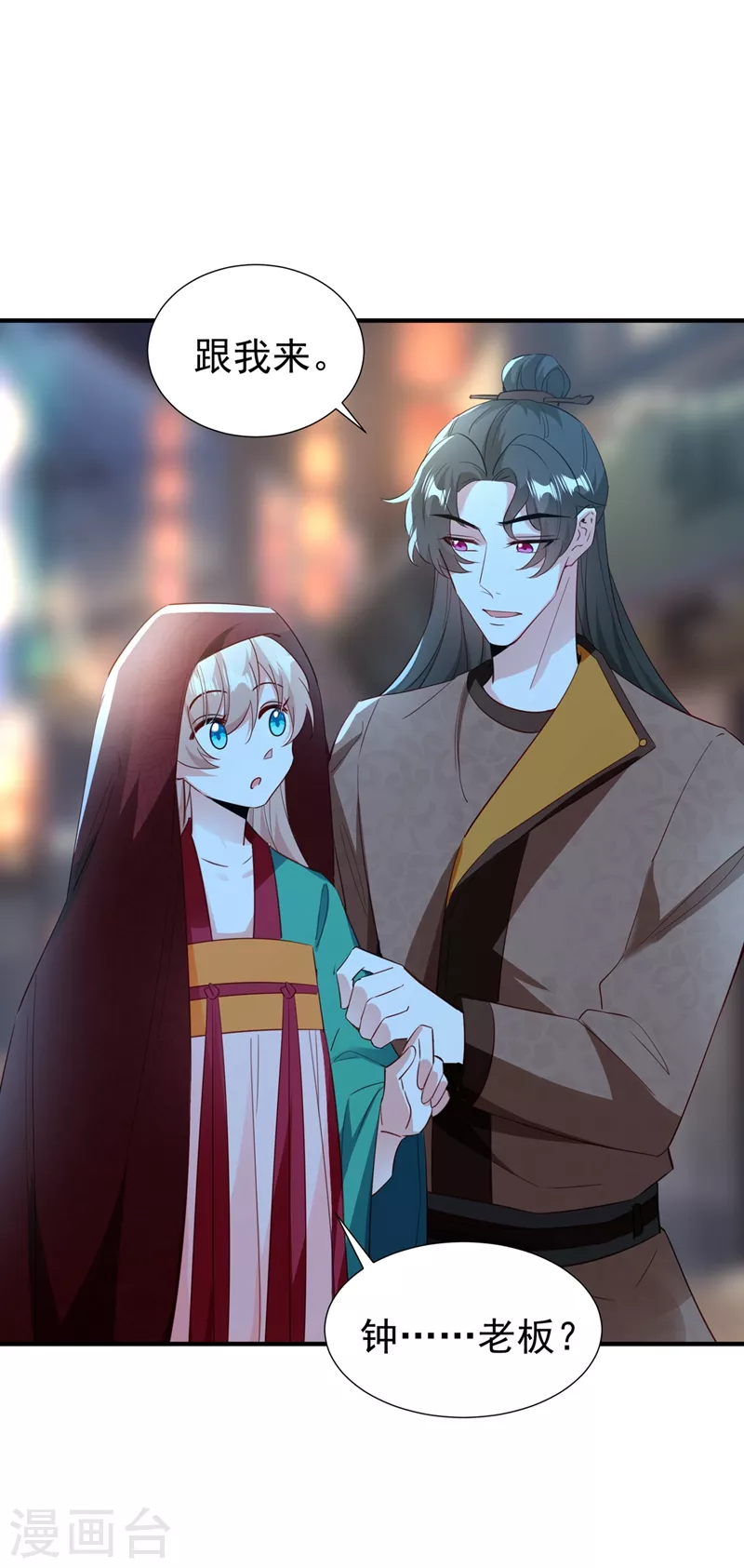 现代篇117 冉冉的秘密被发现！-第203话